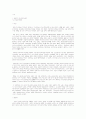 한국사의 이해 요약정리 56페이지