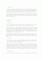 한국사의 이해 요약정리 75페이지