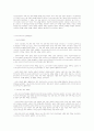 한국사의 이해 요약정리 76페이지