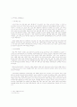 한국사의 이해 요약정리 77페이지