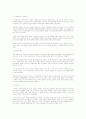 한국사의 이해 요약정리 91페이지