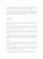 한국사의 이해 요약정리 94페이지