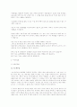 남녀 피임방법 정리 3페이지