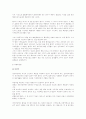 남녀 피임방법 정리 5페이지