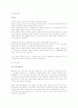 남녀 피임방법 정리 9페이지
