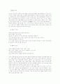 남녀 피임방법 정리 10페이지
