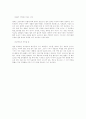 남녀 피임방법 정리 12페이지