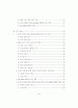 체계적인 PBL 문제 개발 방법 탐색 - 기존 이론과 사례를 중심으로 5페이지