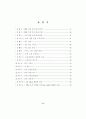 체계적인 PBL 문제 개발 방법 탐색 - 기존 이론과 사례를 중심으로 7페이지