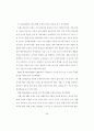 체계적인 PBL 문제 개발 방법 탐색 - 기존 이론과 사례를 중심으로 13페이지