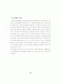 체계적인 PBL 문제 개발 방법 탐색 - 기존 이론과 사례를 중심으로 31페이지