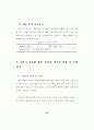 체계적인 PBL 문제 개발 방법 탐색 - 기존 이론과 사례를 중심으로 53페이지