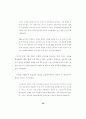 체계적인 PBL 문제 개발 방법 탐색 - 기존 이론과 사례를 중심으로 54페이지