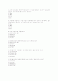 성의과학 36문제 2페이지