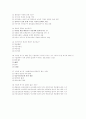 성의과학 36문제 3페이지
