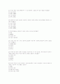 성의과학 36문제 5페이지
