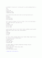 성의과학 36문제 6페이지