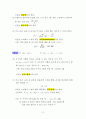 기본적인 경우의 수 계산 방법 2페이지