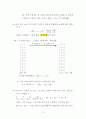 기본적인 경우의 수 계산 방법 3페이지