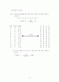 기본적인 경우의 수 계산 방법 4페이지