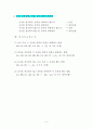 기본적인 경우의 수 계산 방법 5페이지