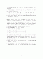 기본적인 경우의 수 계산 방법 7페이지