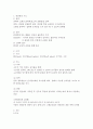 위장관계의 구조와 기능 3페이지