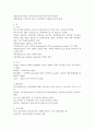 위장관계의 구조와 기능 5페이지