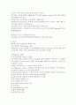 위장관계의 구조와 기능 6페이지