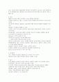 위장관계의 구조와 기능 9페이지
