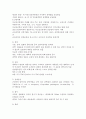 위장관계의 구조와 기능 11페이지