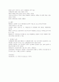 위장관계의 구조와 기능 12페이지