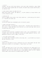 사법일반이론 2페이지