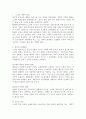노인의 사회적, 경제적 특징 2페이지