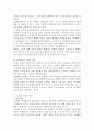 노인의 사회적, 경제적 특징 3페이지