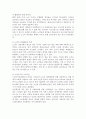 노인의 사회적, 경제적 특징 4페이지