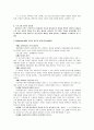 사회복지 프로그램의 기획과 설계 2페이지