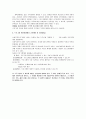 사회복지 프로그램의 기획과 설계 3페이지