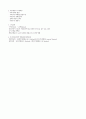 경제적 의사결정 핵심 키워드 설명 6페이지