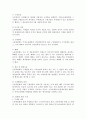 부당해고 구제제도 5페이지
