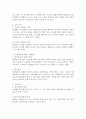 부당해고 구제제도 6페이지