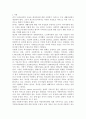 사회복지시설의 민간위탁의 실태와 개선 2페이지