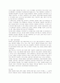 사회복지시설의 민간위탁의 실태와 개선 5페이지