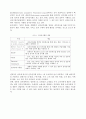 E-비지니스와 전자상거래 5페이지