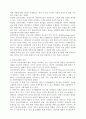 E-비지니스와 전자상거래 7페이지