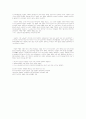 동학농민 혁명사 요약자료 6페이지