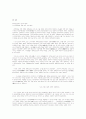 동학농민 혁명사 요약자료 10페이지
