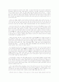 동학농민 혁명사 요약자료 13페이지