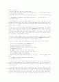 동학농민 혁명사 요약자료 21페이지