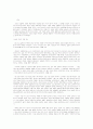 동학농민 혁명사 요약자료 25페이지